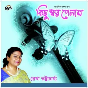 Kichhu Swapno Pelam image