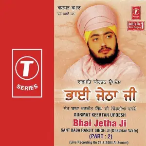 Bhai Jetha Ji (Part 2) image