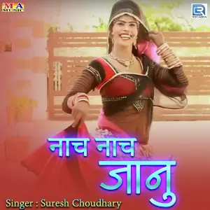Nach Nach Janu image