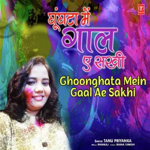 Ghoonghata Mein Gaal Ae Sakhi image