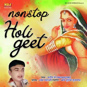 Holi Ki Dhamal Vol. 2 Sandeep Jain