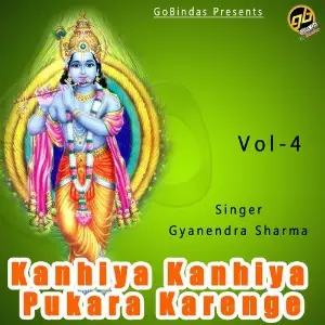 Kanhiya Kanhiya Pukara Karenge Vol. 4 image
