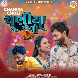 Chaniya Choli image