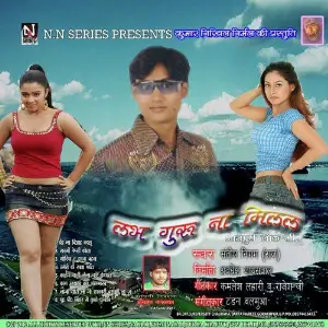 Lab Guru Na Milal image