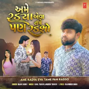 Ame Radya Eva Tame Pan Radso image