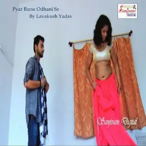 Pyar Barse Odhani Se image