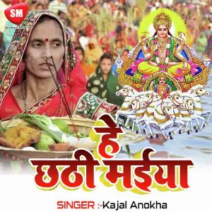 He Chhathi Maiya image