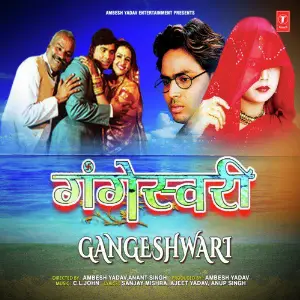 Gangeshwari image