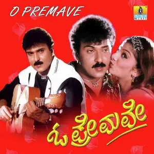 O Premave image