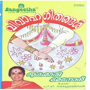 Vivaha Geethangal image