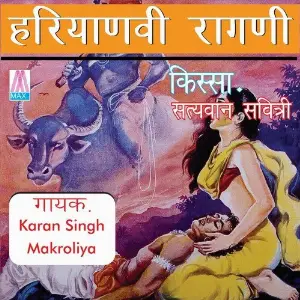 Haryanvi Ragni - Kissa Satyavan Savitri (Vol. 1, 2) image