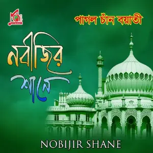 Nobijir Shane image