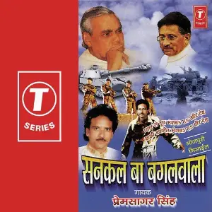 Sankal Ba Bagalwala image