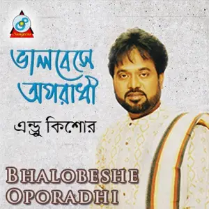 Bhalobeshe Oporadhi image
