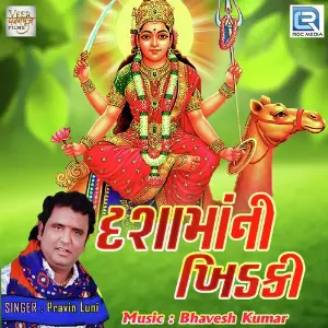 Dashama Ni Khidaki image