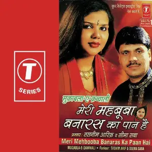 Meri Mehboob Banaras Ka Paan H image