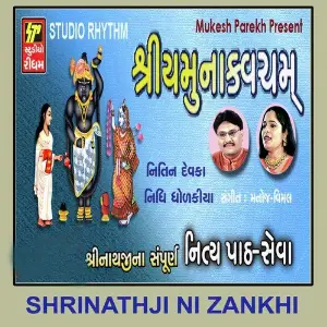 Shree Yamunakavacaham image
