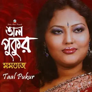 Taal Pukur image