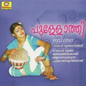 Pullothi image
