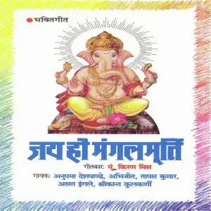 Jai Ho Mangalmurti image