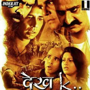 Dekh Ke image