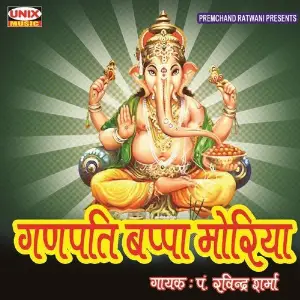 Ganpati Bappa Moriya image