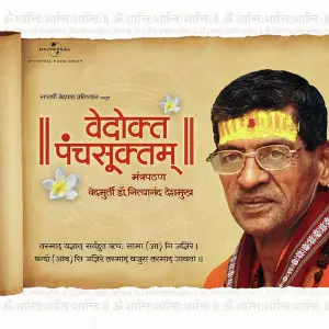 Vedokta Panchsuktam image