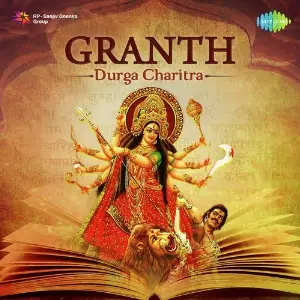 Granth - Durga Charitra image