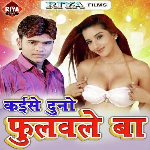 Kaise Duno Fulwale Ba image