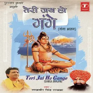 Teri Jai Ho Gange Lakhbir Singh Lakha, Mani Shankar