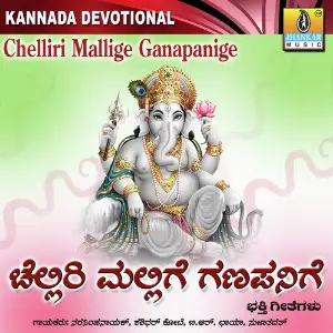 Chelliri Mallige Ganapanige image