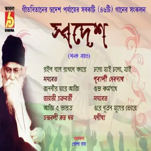 Swadesh, Vol. 7 image