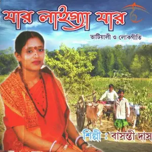 Jar Laigya Jar image