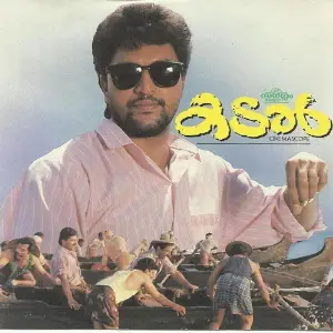 Kadal image