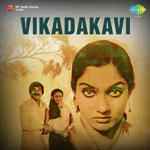 Vikadakavi image