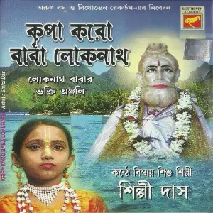 Kripa Karo Baba Lokenath image