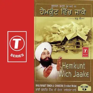 Hemkunt Wich Jaake (Vol. 9) image