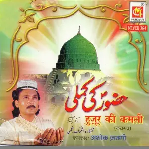 Hujhur Ki Kamli image