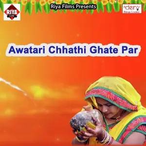 Awatari Chhathi Ghate Par image