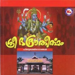 Sree Bhadra Theertham image