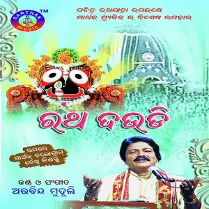 Ratha Daudi image