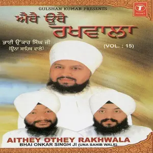 Aithey Othey Rakhwala image