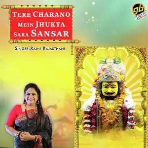 Tere Charano Mein Jhukta Sara Sansar image