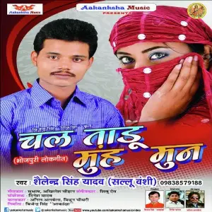 Chala Tadu Muh Mun image