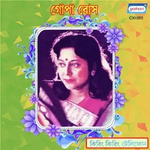 Kiring Kiring Telephone image