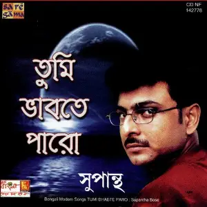 Tumi Bhabte Paro image