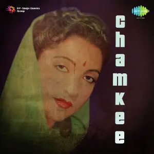 Chamkee image