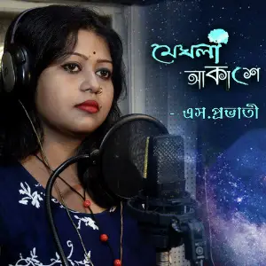 Meghla Akashe image