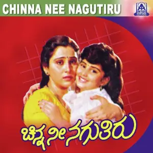 Chinna Nee Naguthiru image