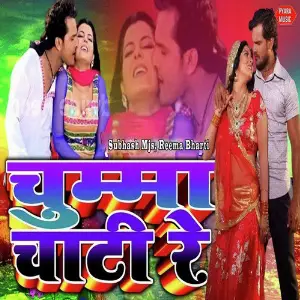 Chumma Chati Re image